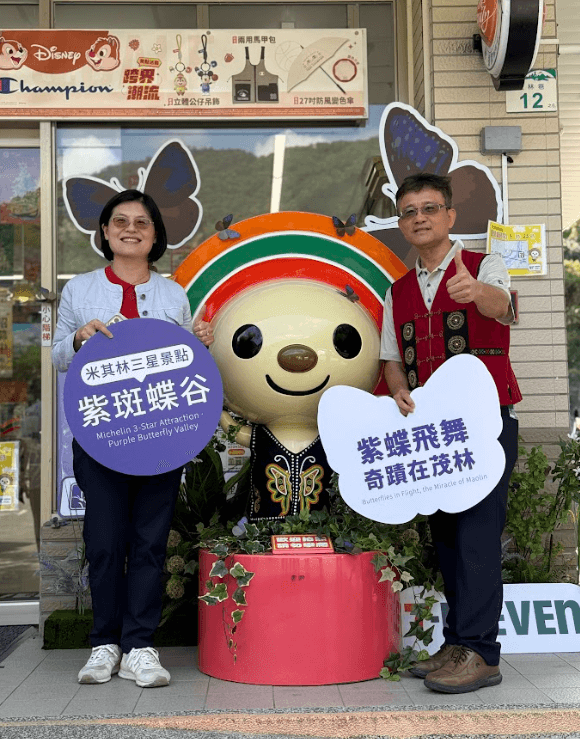 茂管處 × 7-ELEVEN 打造「紫斑蝶主題門市」在旅途中,遇見山谷裡的溫柔翩舞