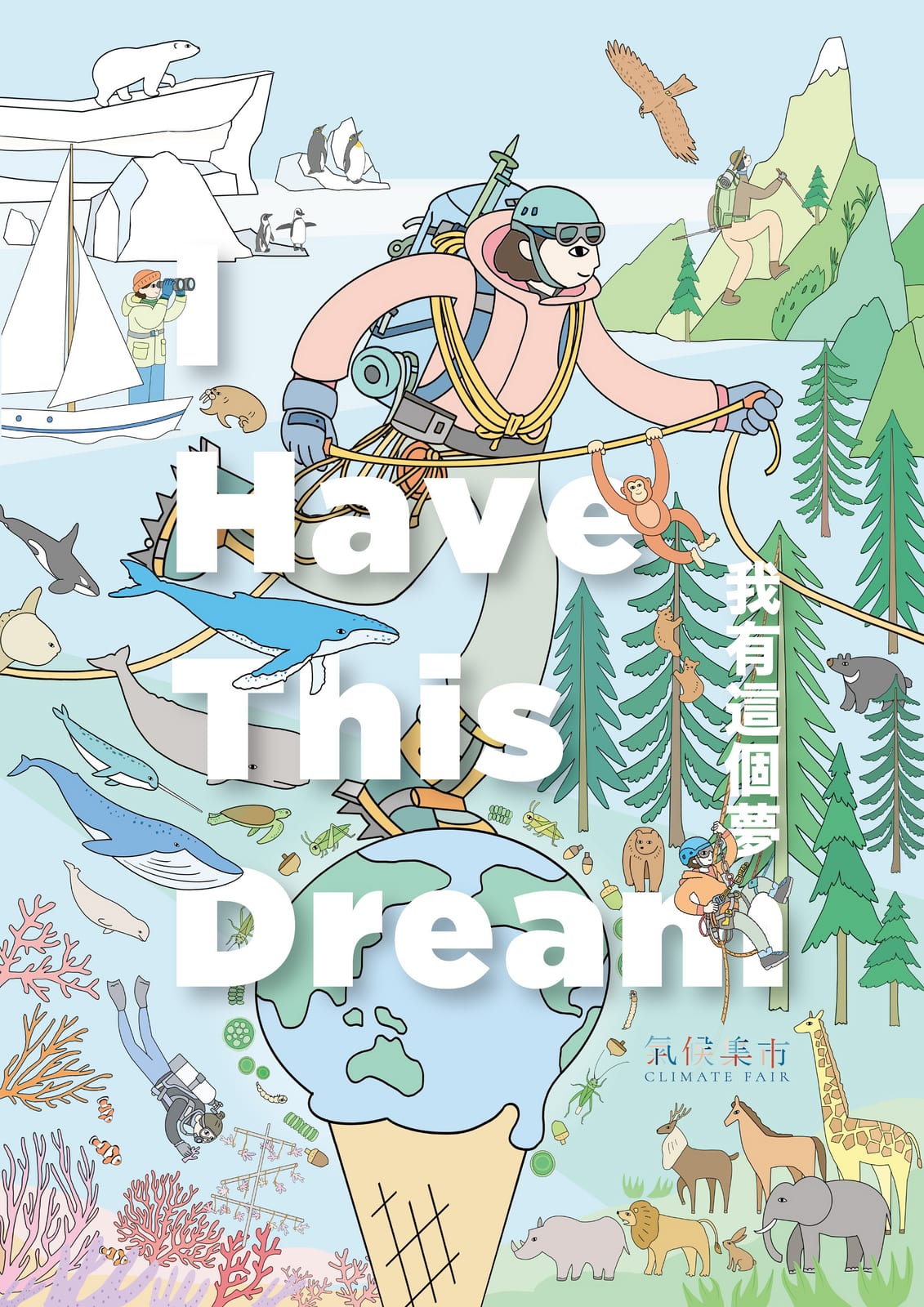 海科館「氣候集市」4/11登場,邀您體驗永續生活行動
