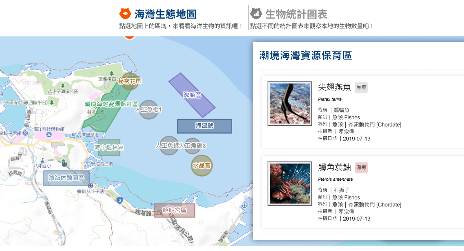 打開GIS就能看海洋!海科館建置全新,看得見的海洋科學地圖