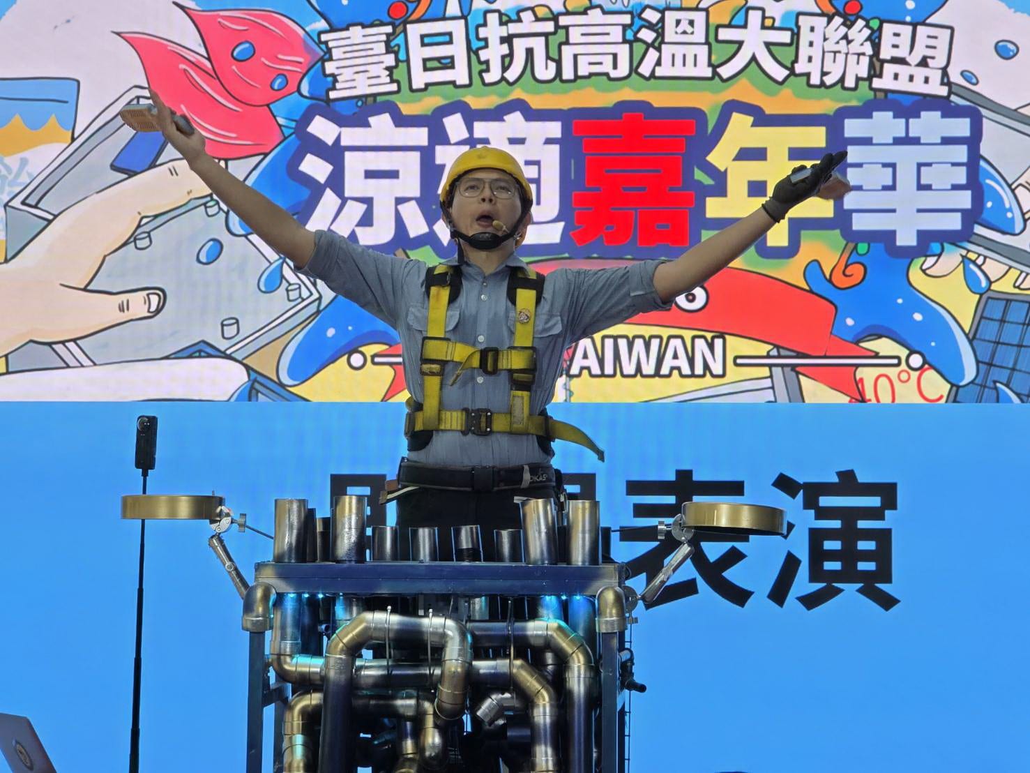 氣候任性，臺灣韌性！科工館攜手臺日大聯盟，見證世紀末極端氣候與涼適調適科技