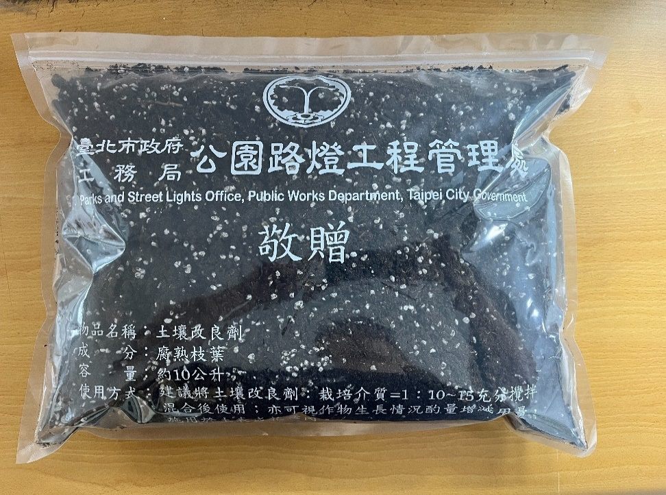 減碳綠行動開跑！114年度第四季土壤改良劑10/13起開放申請
