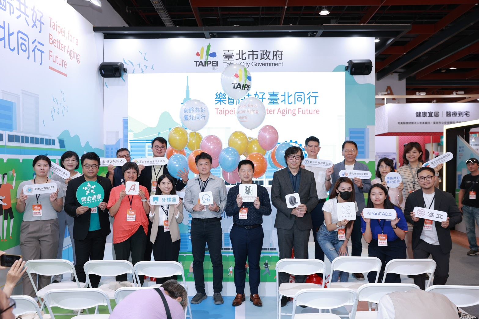 樂齡共好、臺北同行｜第二屆高齡健康產業博覽會「臺北館」亮點一次看
