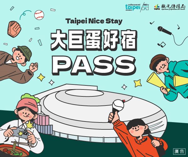 G-Dragon 11月重返台北大巨蛋「大巨蛋好宿PASS」上線，演唱會粉絲住好宿再抽好禮