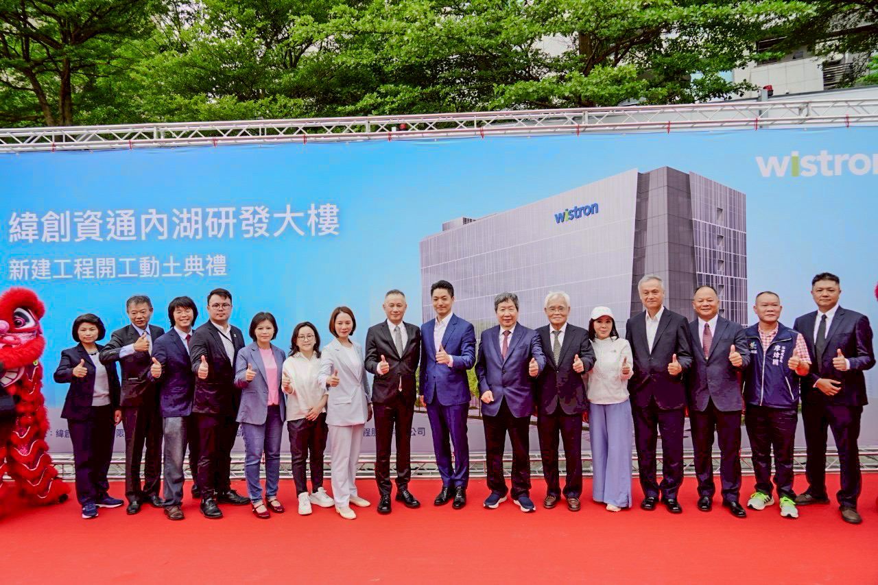 臺北市內湖區潭美段創新開發案啟動，緯創資通攜手市府共築智慧研發大樓，開創1,500個就業新機會