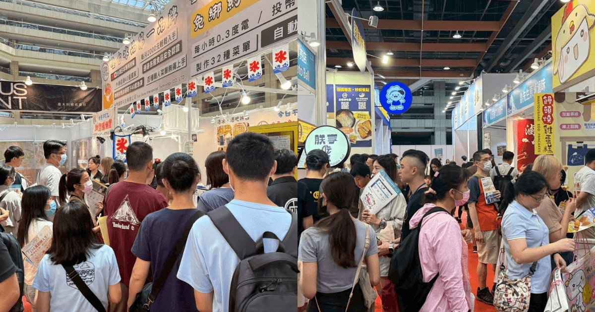 2025台北國際連鎖加盟大展–秋季展 | 9 /19~9 /22 台北世貿隆重開幕