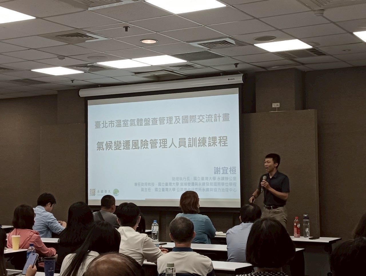 臺北市推動企業氣候風險管理訓練，191家企業已完成課程，未依規定將受罰