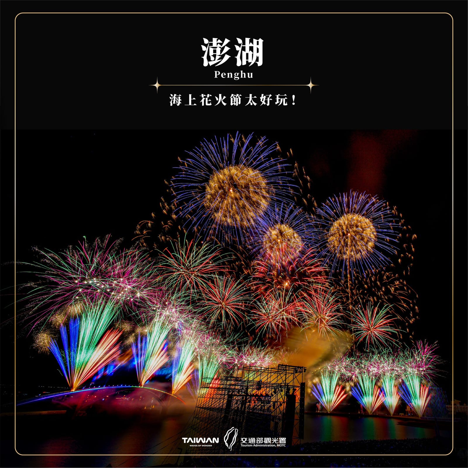 台灣離島冒險趣！3大人氣路線＋必嚐美食一次掌握