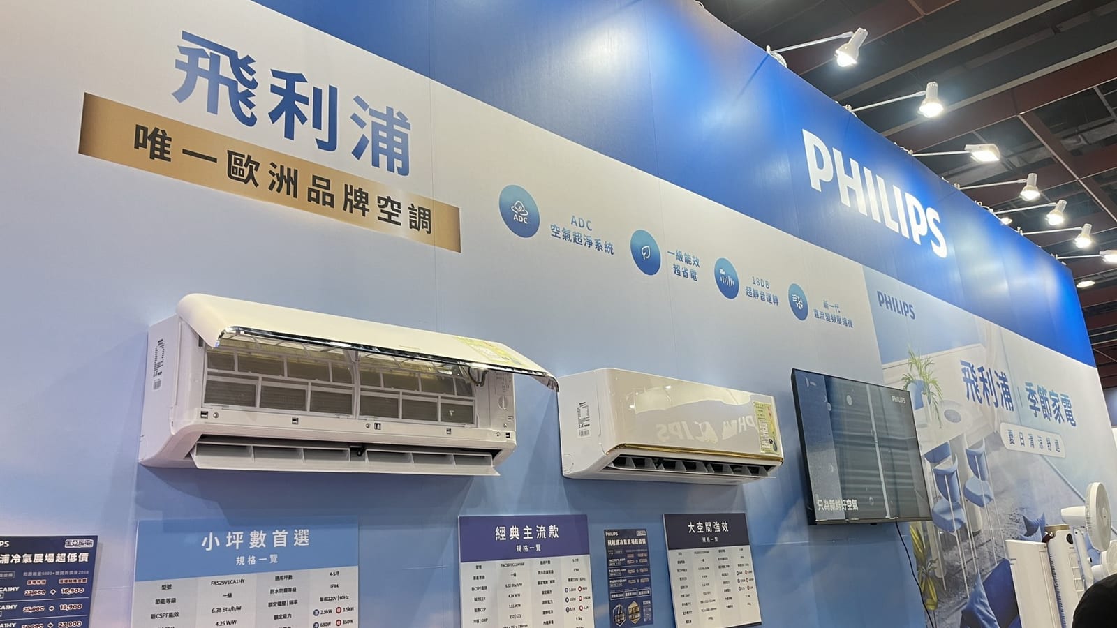 2026第27屆台北3C數位影音家電展 | AI智慧家電全面進化!2026台北3C數位影音家電展盛大開展,百吋AI巨幕、陪伴機器人、抗酷暑節能家電齊登場