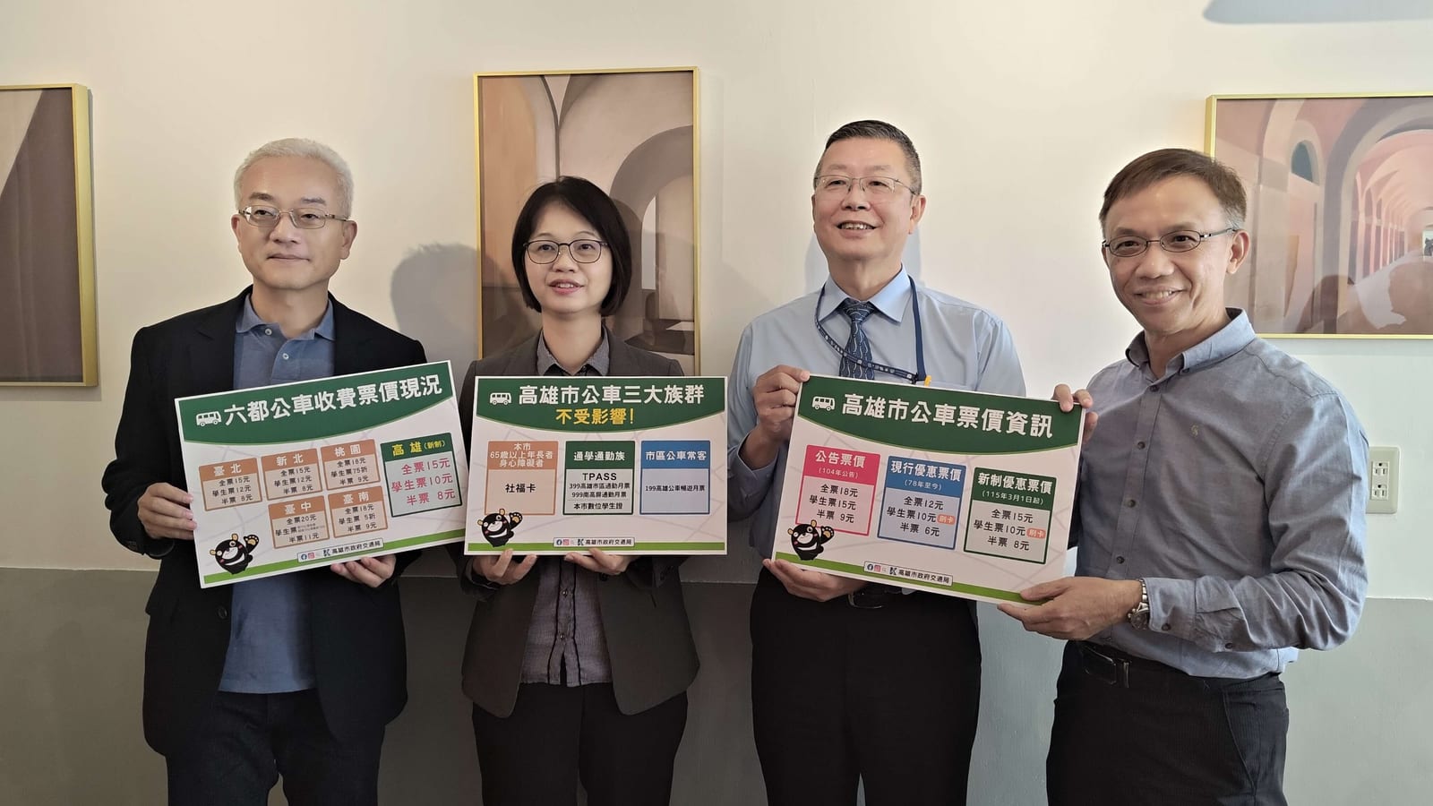 高雄市區公車優惠票價新制3月起上路，學生票、社福配套與TPASS不受影響