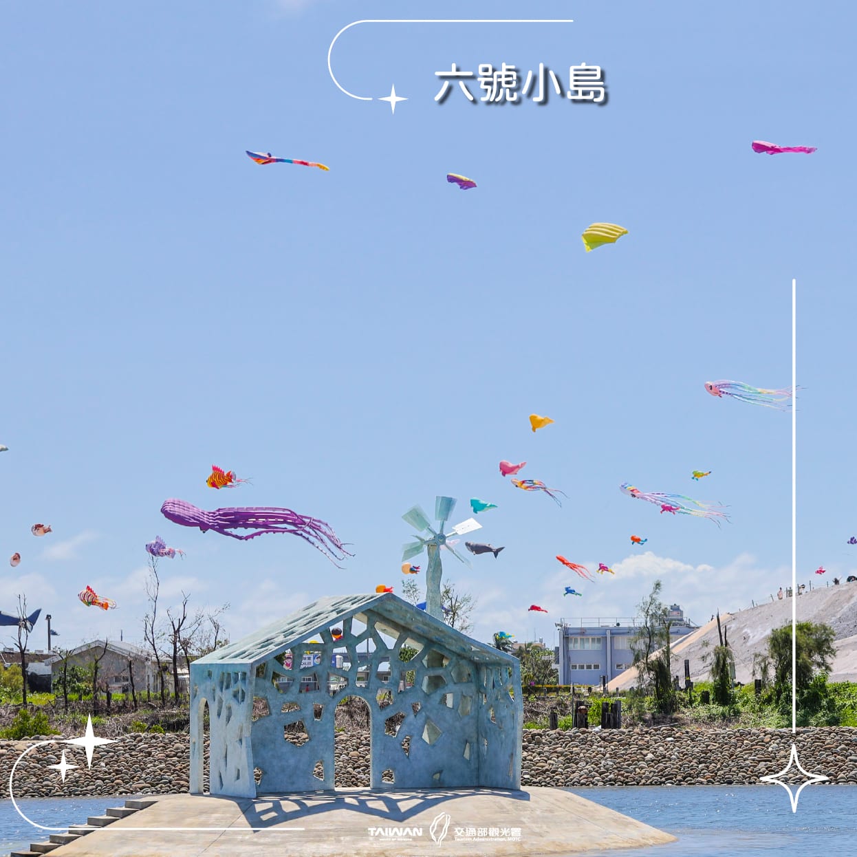 鹽路去旅行・七股一見雙雕 | 海味、美景、藝術一次滿足！