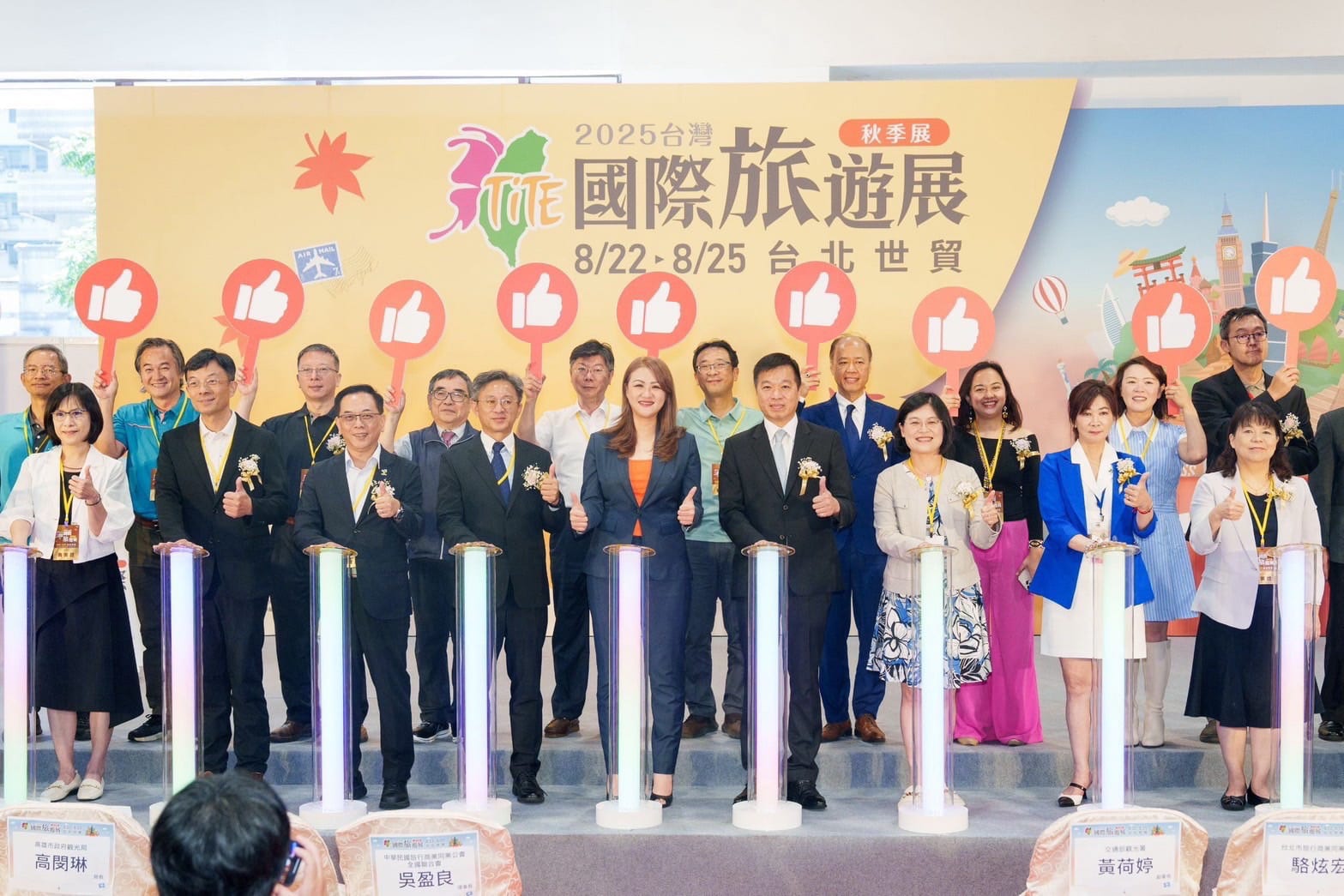 高雄遊樂園歡樂登場!2025 TITE台灣國際旅遊展熱鬧開幕,消費滿399抽好禮