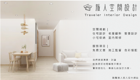 旅人合作夥伴