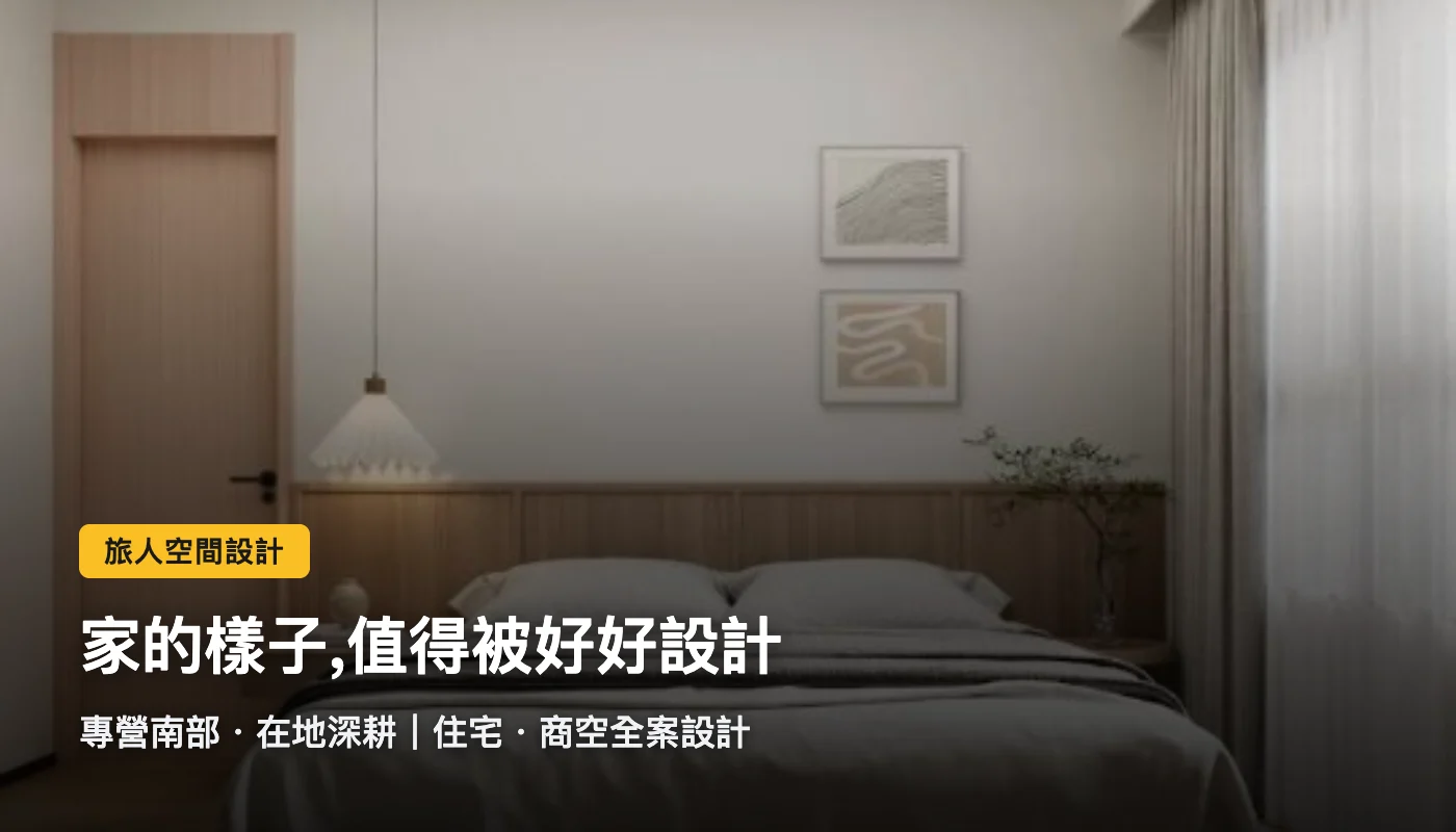 旅人合作夥伴
