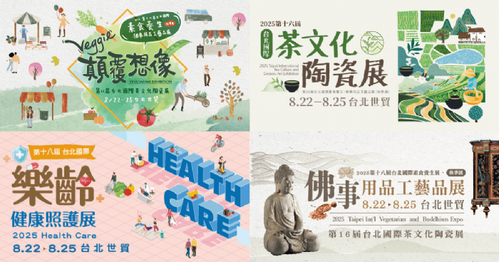 第18屆台北國際素食養生.佛事用品工藝品展 | 第16屆台北國際茶文化陶瓷展 | 第18屆台北國際樂齡健康照護展