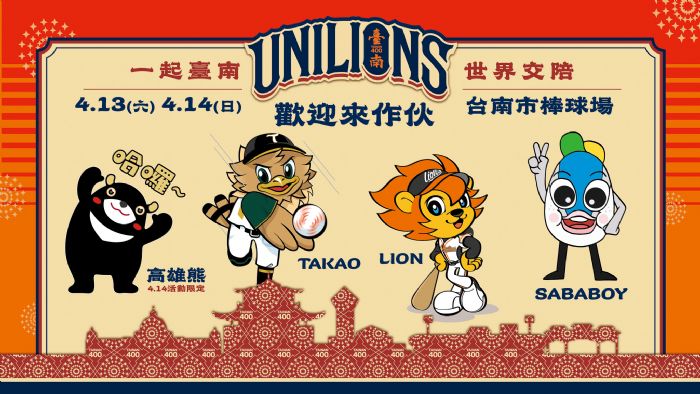 「雄鷹萊樂」作伙交陪,邀請台鋼雄鷹一起來臺南感受棒球迷的魅力