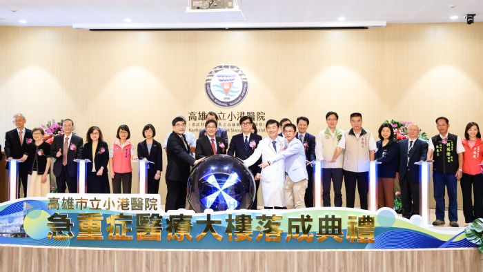 小港醫院急重症醫療大樓落成啟用 陳其邁感謝秉持「以人為本」的精神 全方位照護南高雄民眾