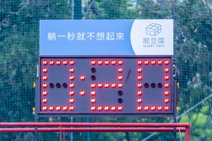 眠豆腐攜手全壘打王者「林智勝」持續進化! 開轟擊中新版全壘打計數裝置即贈2.0床墊