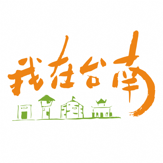 台南市積極反映立場，爭取公平財政分配