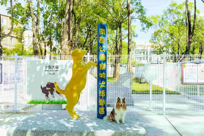 燕巢南燕公園全新「寵物活動區」啟用，讓毛孩擁有專屬的快樂時光！