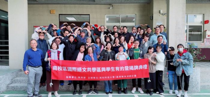 美和科技大學啟用「國際語文共學區」，促進多元文化融合