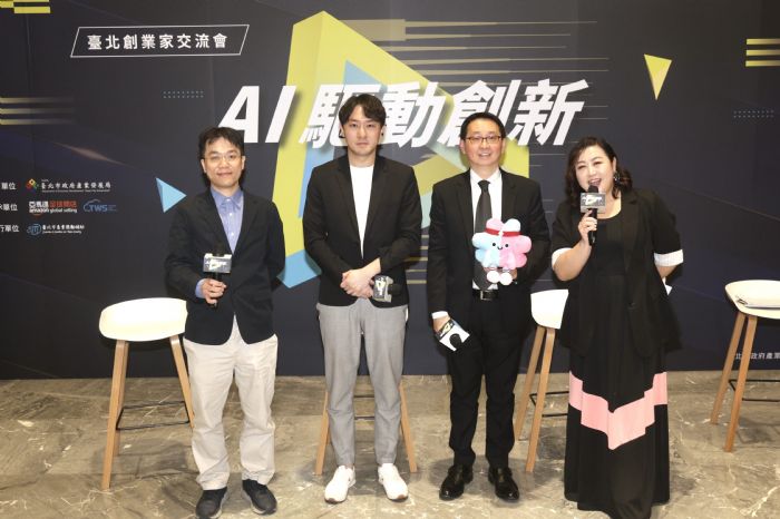 激發創新思維，臺北市AI創業交流會成效豐碩