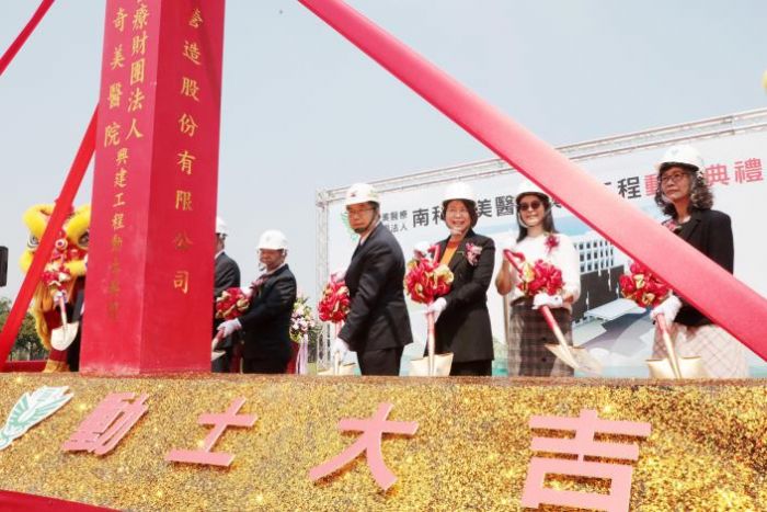 臺南市南科奇美醫院動土，開啟醫療新時代