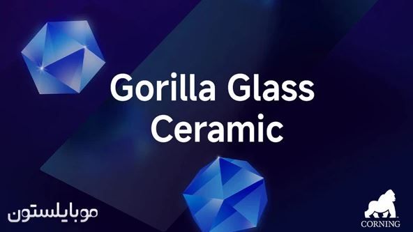 康寧推出全新Gorilla Glass Ceramic，為設備提供更強的跌落保護
