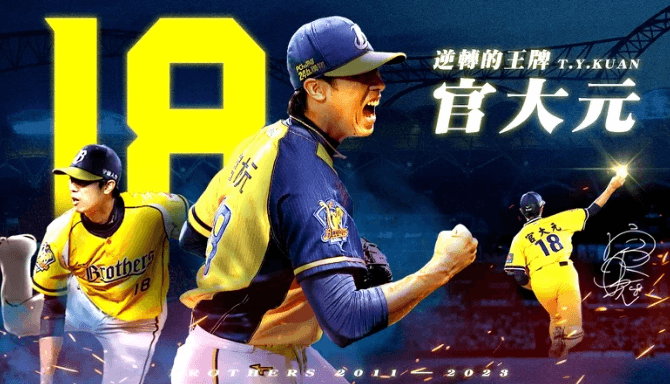 中職／官大元正式宣布退休 結束13年「轉運手」生涯