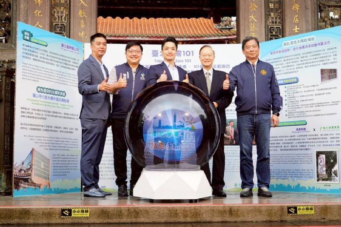臺北市政府與民間攜手推動綠能轉型，「臺北淨零101」計畫再創里程碑