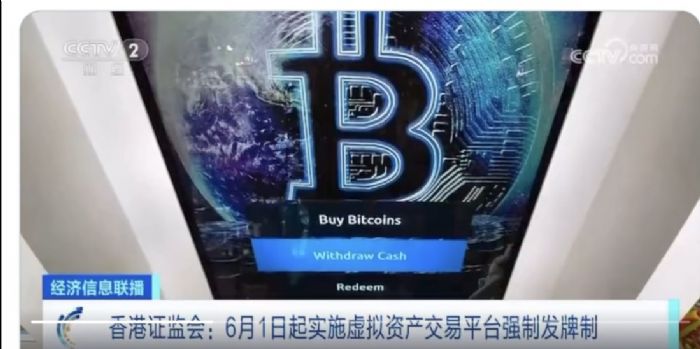 BitKeep研報:香港的區塊鏈發展進程