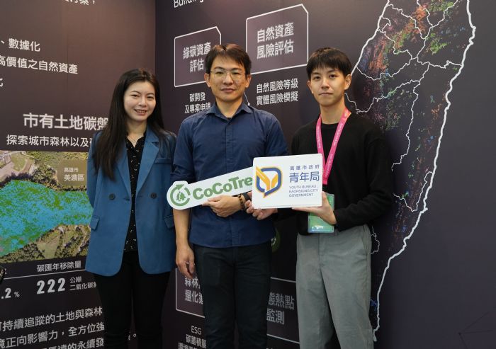 「可澍科技」攜手高雄市政府，探索智慧森林監測，助力企業實現永續發展目標
