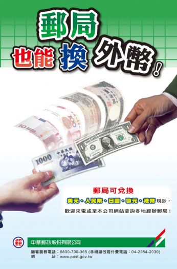 小琉球觀光再升級！小琉球郵局開放外幣兌換服務讓國際遊客輕鬆遊島