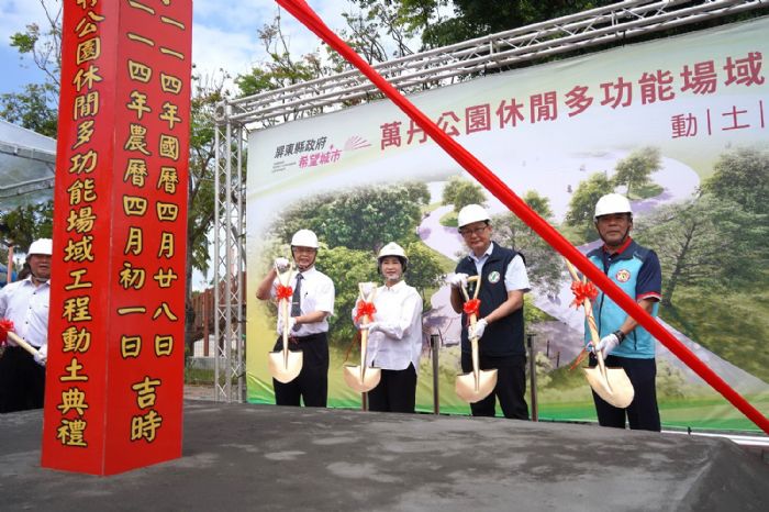 萬丹平地森林公園啟動建設，為城市打造綠意新都心