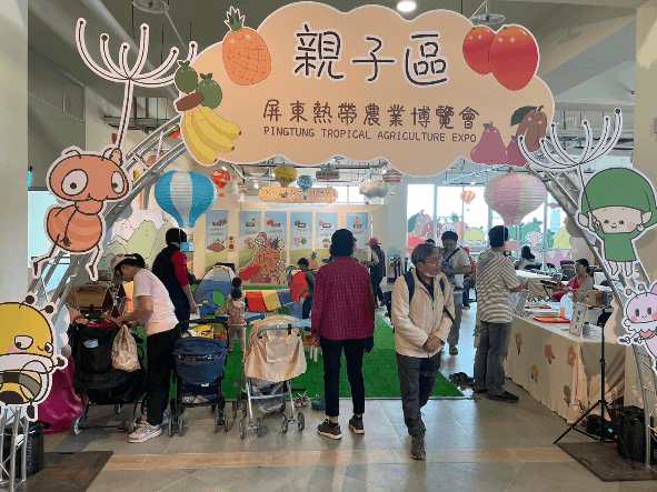 屏東熱帶農業博覽會，親子樂趣無窮的絕佳去處