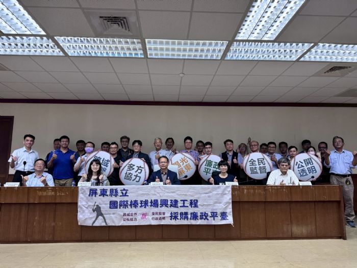 屏東縣國際棒球場興建計劃：強化監督機制，確保品質與透明度