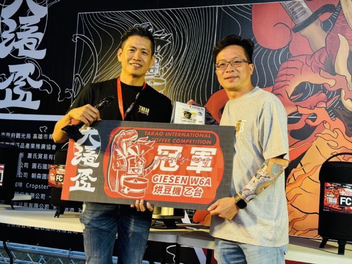2023大港盃咖啡國際交流賽暨嘉年華冠軍出爐 兩日合計湧入2萬人次參與