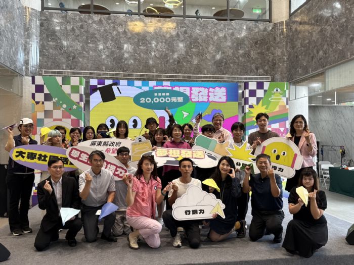 屏東縣「夢想發送-大專社團補助」啟動，助力青年實現夢想與職場競爭力