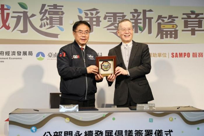 「2025古城永續・淨零新篇章」論壇開幕，臺南市全力推動綠色未來