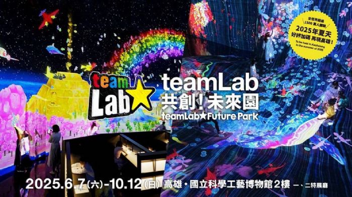 春日歡樂共學，盡在高雄國立科學工藝博物館！
