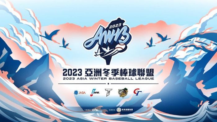 11/25(六)晚上6點在台中洲際球場舉辦開幕戰,將由中華職棒聯軍與日本職棒白隊交手,精采可期!