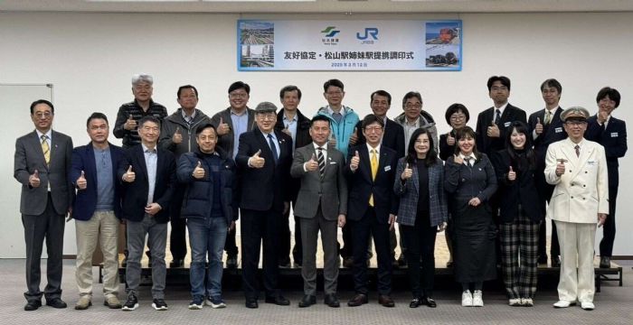 臺北捷運與日本四國旅客鐵道株式會社簽署友好協定 臺、日「松山站」成為姊妹站 持續推動臺日交流