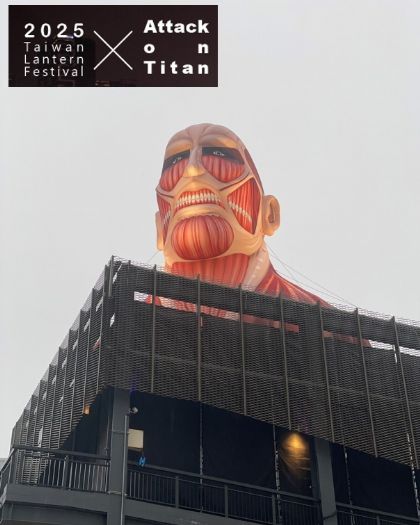 2025台灣燈會「超大型巨人」獲得國際金獎！ 期待2026嘉義燈會