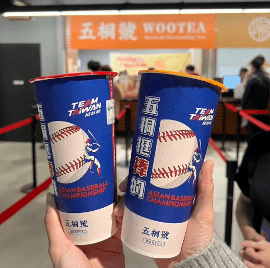 五桐號買一送一！棒球亞錦賽限定杯優惠