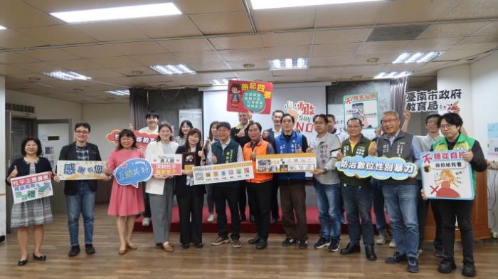 臺南市推動防治數位性別暴力，啟動性平主題書閱讀闖關活動