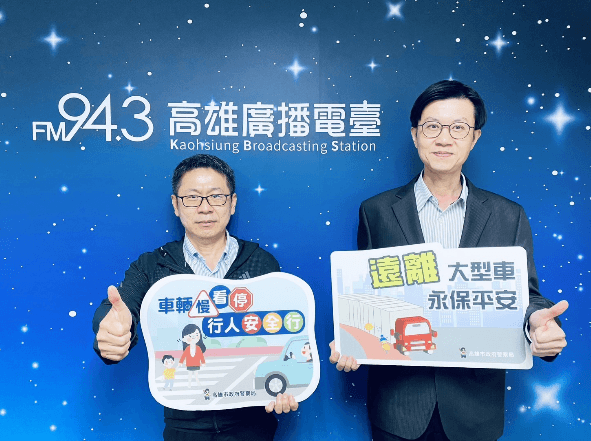 遠離大車保平安：線上聆聽大隊長的建議