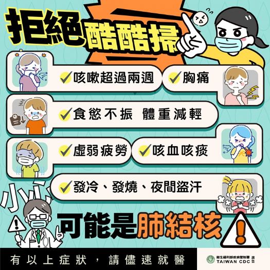 舉手一起篩，結核病說掰掰！屏東縣啟動結核病篩檢活動