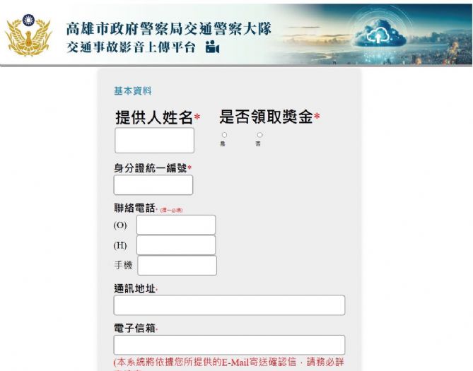 高雄市推出「交通事故影音上傳平台」 強化交通安全與逃逸案件查緝
