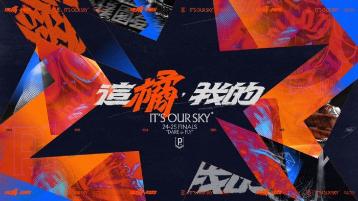 領航猿總冠軍戰口號揭曉：「It’s our sky：這橘，我的」