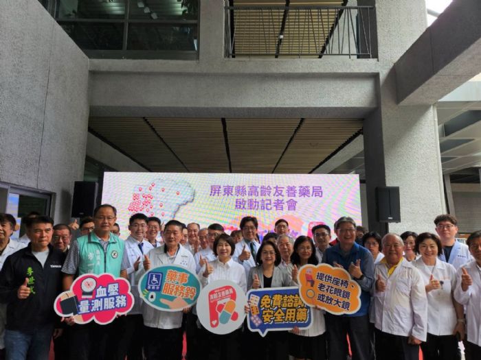 屏東邁向高齡友善社會，啟動「高齡友善藥局」計畫