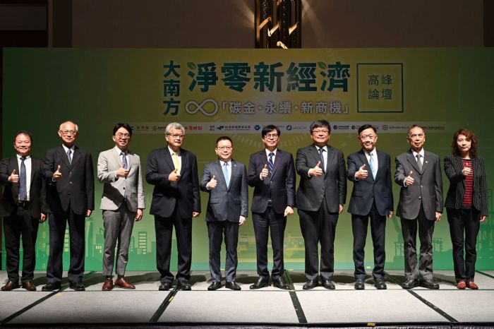 出席「大南方淨零新經濟」高峰論壇 陳其邁:面臨巨大轉型挑戰 將碳負擔化為資產
